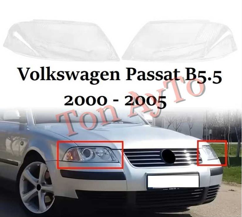 Капаци Фарове Пасат Б5,5 Passat B5.5 VW Volkswagen 2000 - 2005 Стъкла Фарове Капаци
