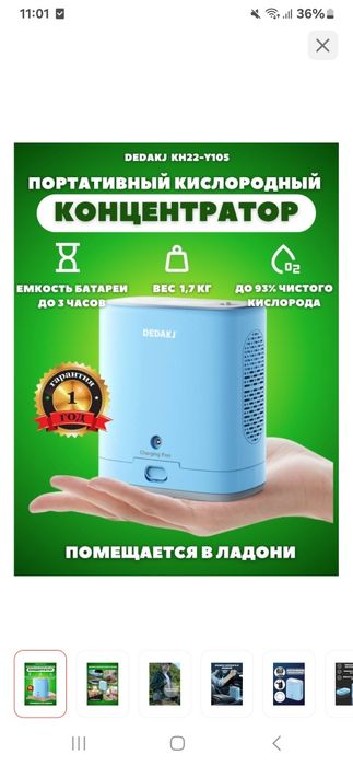 Портативный кислород