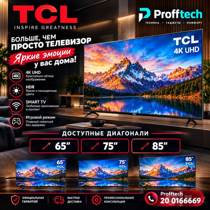 TCL 65/75/85 Android GOOGLE TV