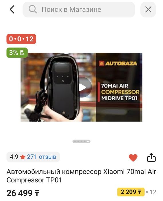 Компрессор автомобильный Xiaomi