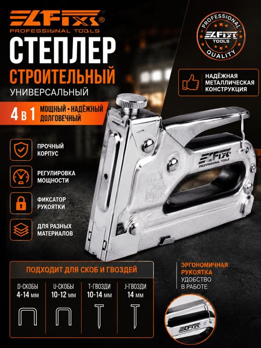 Mebelniy stepler