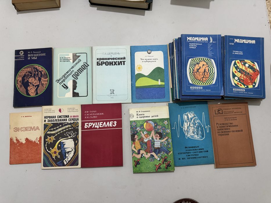 Книги для медиков