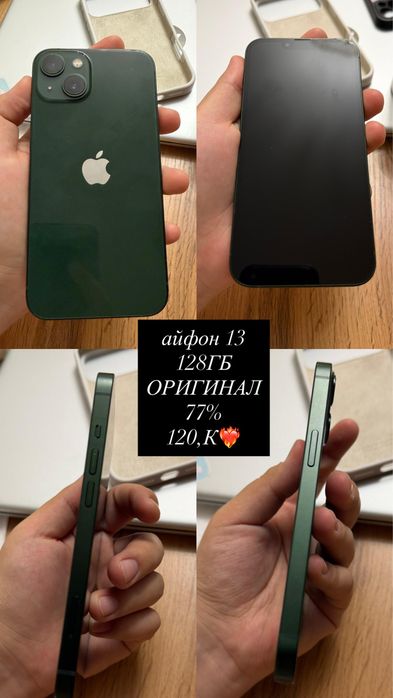 iphone 13 с гарантией