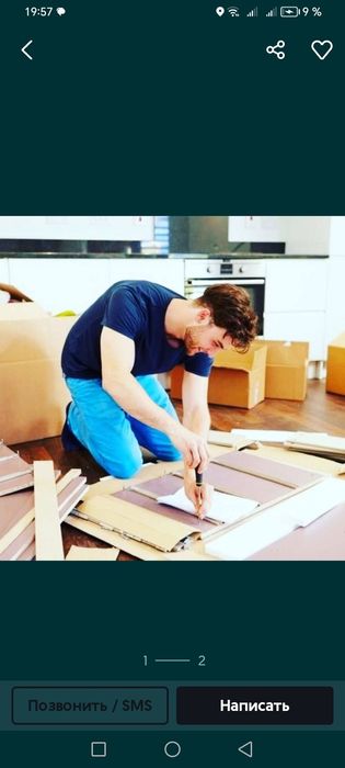 Мебель разборки зборка