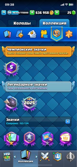 Клэш рояль аккаунт