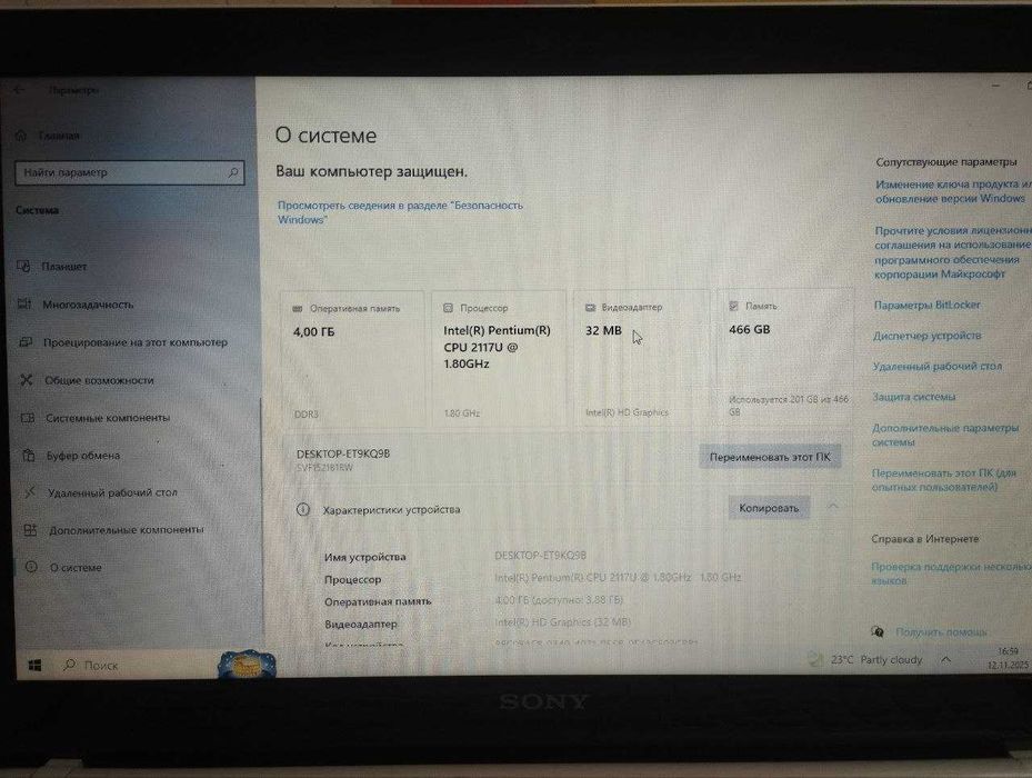 Ноутбук Sony vaio сотилади
