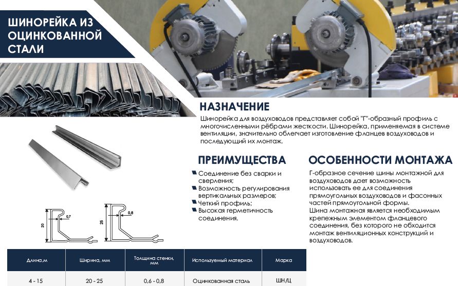 Вентиляция. Производство и монтаж
