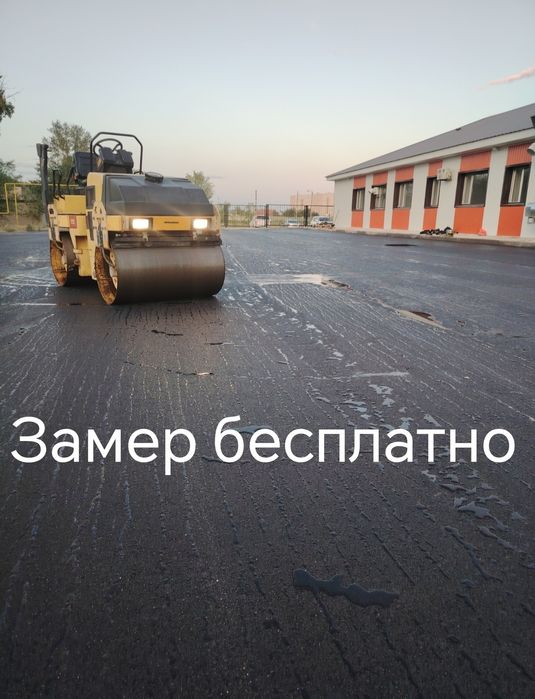 Асфальтирование Асфальт ямочный ремонт