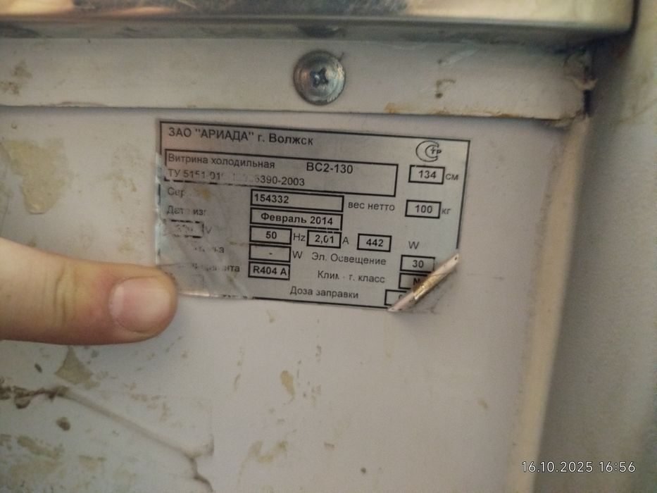 Продам ветринный морозильник