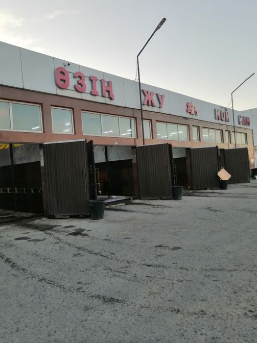 Мойка самообслуживания