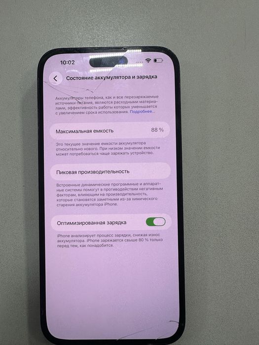 Продам айфон 14 про макс 256 гб