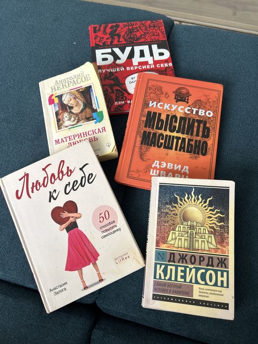 Книги , психологические
