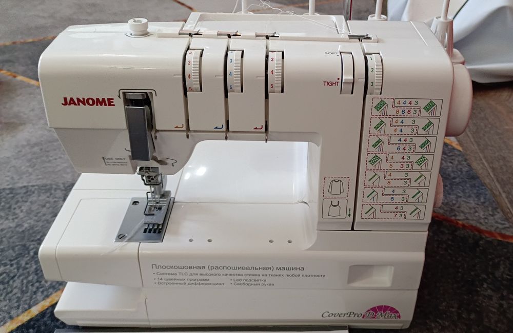 Распошивальная машинка