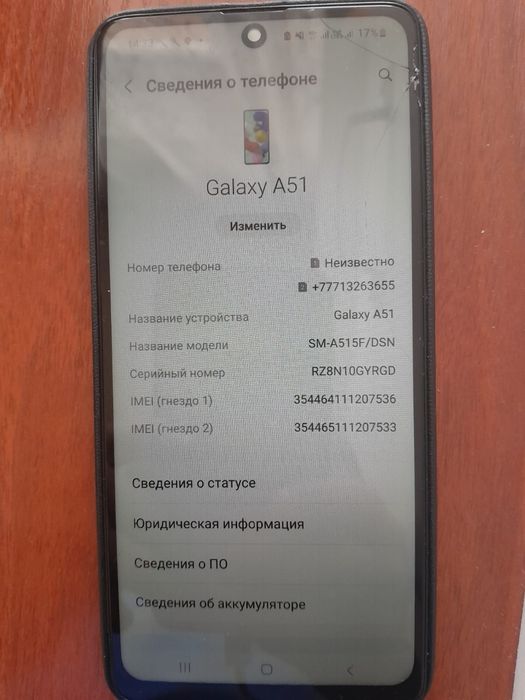 Самсунг а 51  сатылады