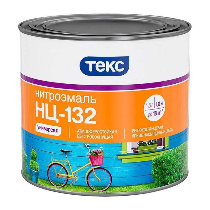 Эмаль НЦ-132 оптом