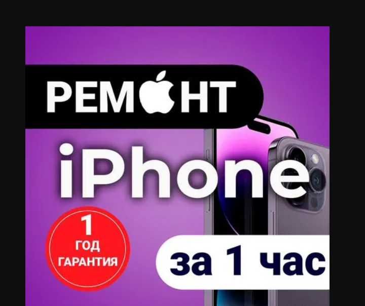 Ұялы телефон жөндеу орталығы