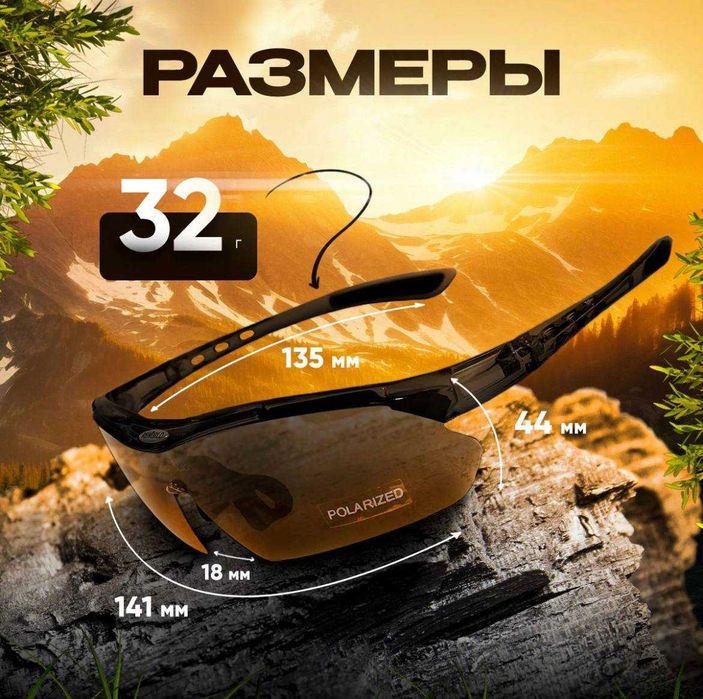 Продам очки солнцезащитные, спортивные