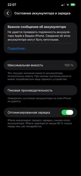 Iphone 12ProMax 256Gb