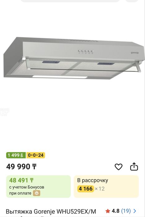 Электроплита с вытяжкой