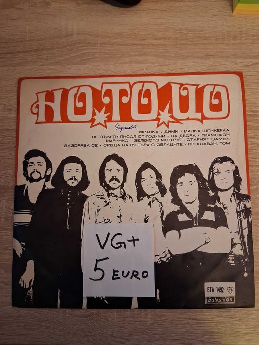 Грамофонни плочи