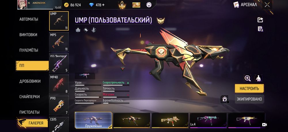 Фри фаер аккаунт