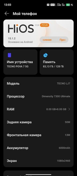 Techno pova 5g писать вотсап