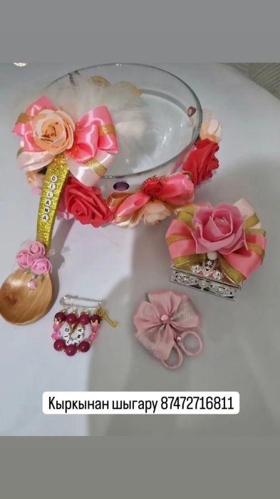 Кыркынан  шығару наборы