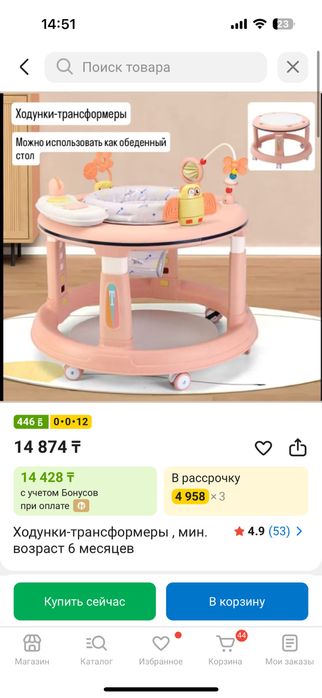 Ходунки-трансформеры