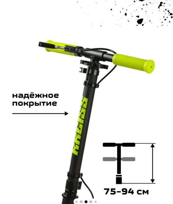 Самокат  детский