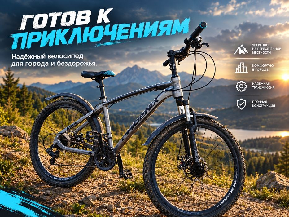 Продам велосипед