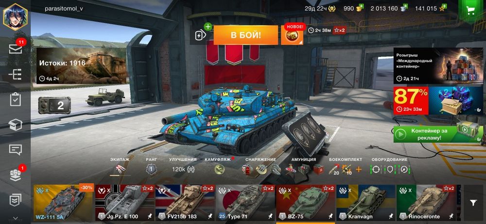 аккаунт WoT Blitz