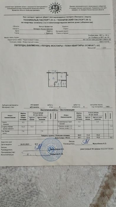 Продам 1 комнатную квартиру
