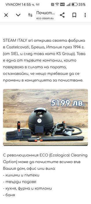ЕКОпарна почистваща система Hoover