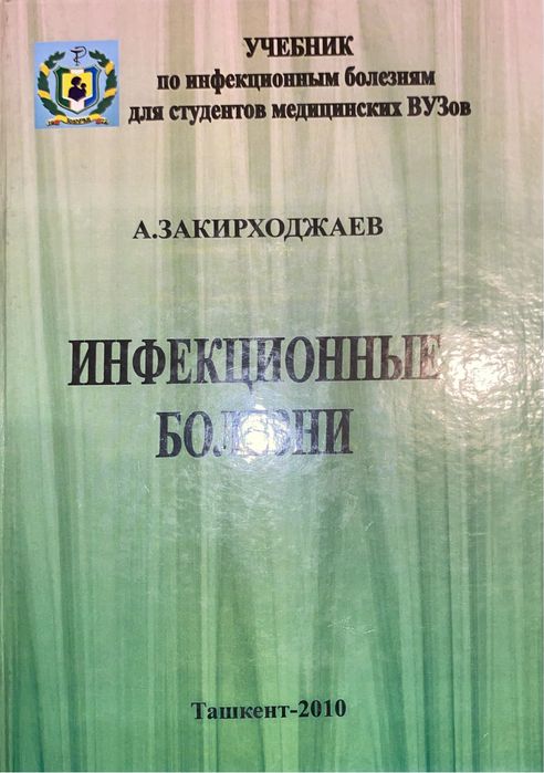 Книги по медицине