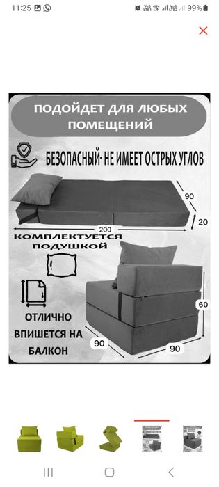 Кресло бескаркасное.40000