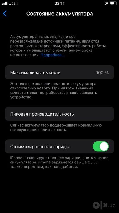 iPhone 7 128Gb ideal