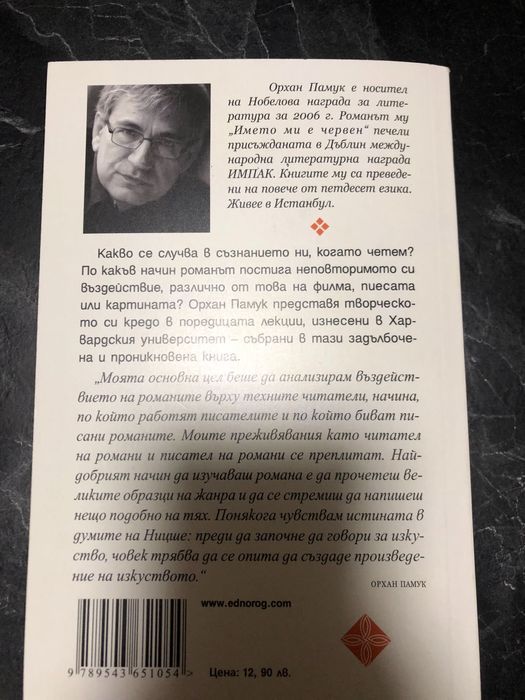 Нови книги, книги на Орхан Памук, Оранжевото е новото черно, Пангея