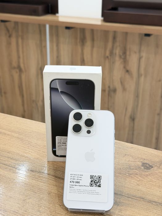 Iphone  16 pro 0-0-24  Рассрочка | Без % | Baitime