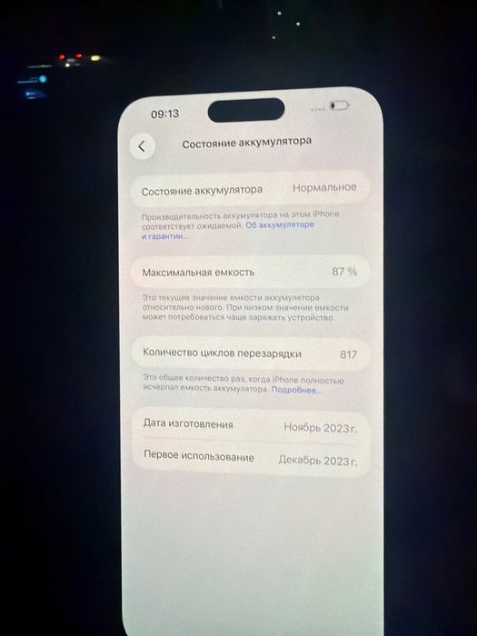 Продается Iphone 15 pro max