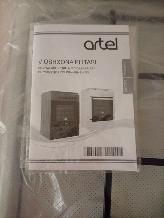 Продам газовую плиту