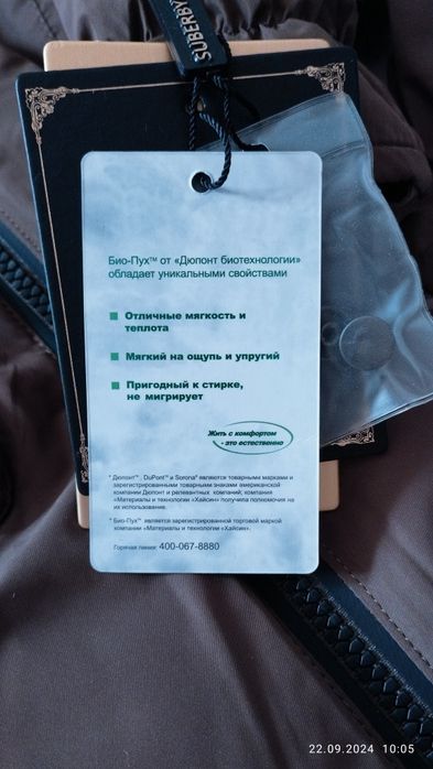 Комбинезон трансформер зимний (Сарань, Караганда)