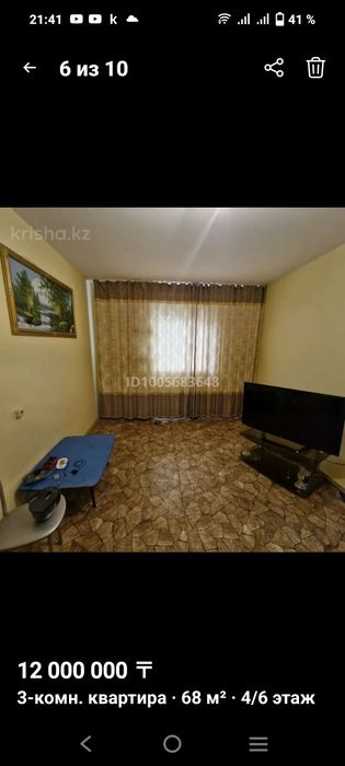 продам квартиру 3 ком