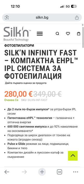 Silk’n Infinity Fast