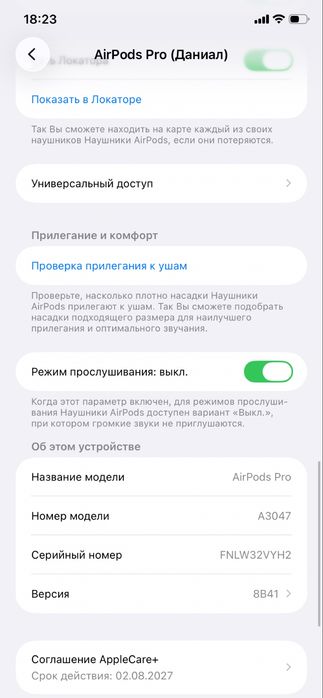 Apple AirPods Pro2 2023