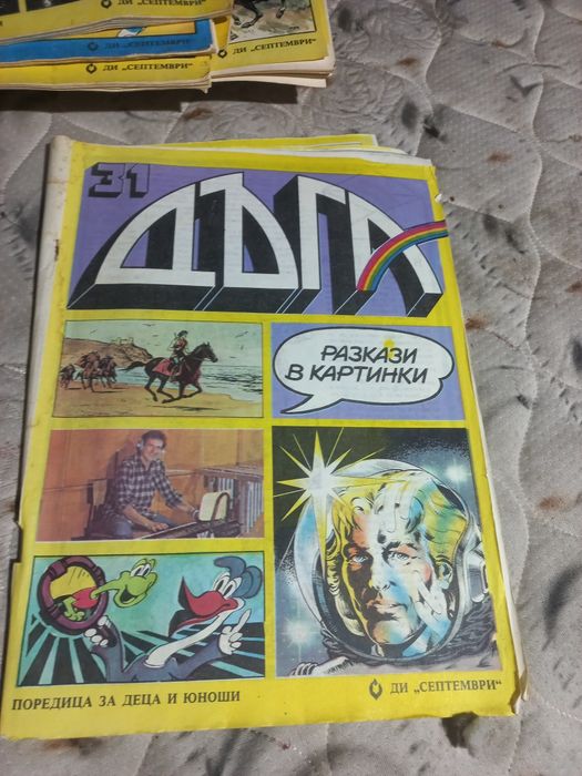 Продавам запазени дъги 16 броя