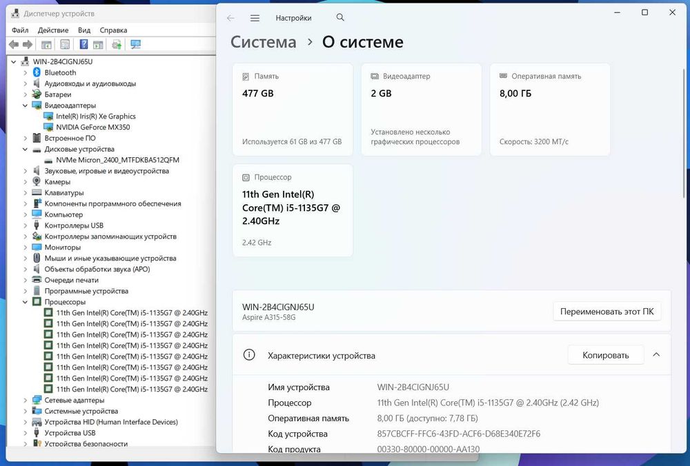 ПРОДАМ Acer A315-58G Игровой Ноутбук Core™ i5-1135G7/8GB/512SSD/MX350.