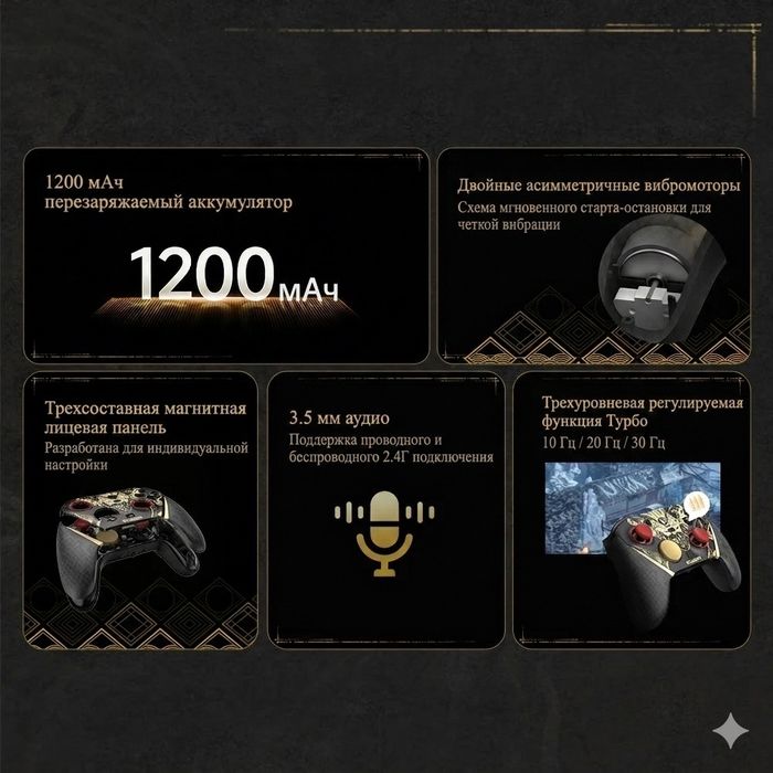 GameSir G7 Pro 8K PC NIOH 3 Edition Геймпад для ПК