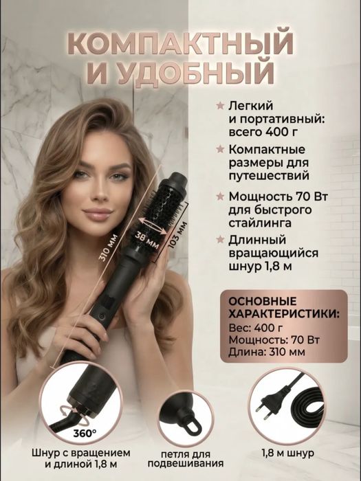 Продается термобраш для укладки