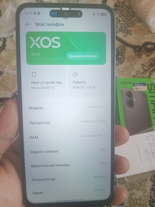 Infinix SMART 10
