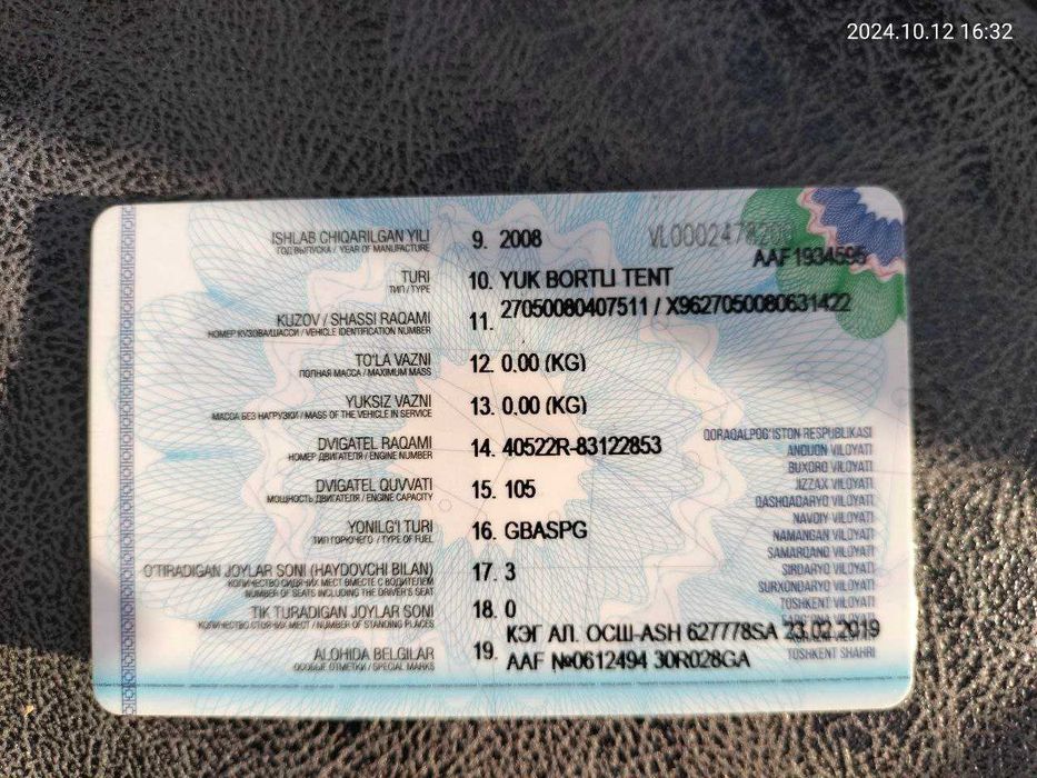 Газел срочно сртилади